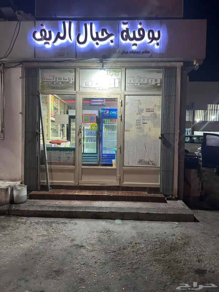 بوفية للتنازل فقط 0