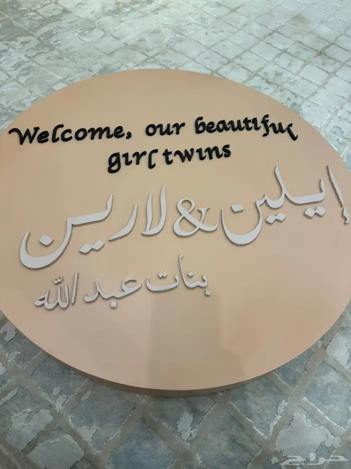 خطاط الشرقية لجميع الفعاليات والأعمال الفنيه 1