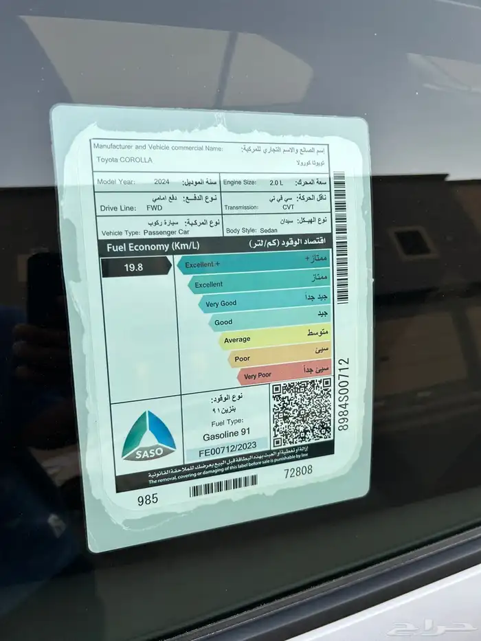 كورلا 2024بودي بلد مالك اول ممشى 107مكينه 2.0cc 13