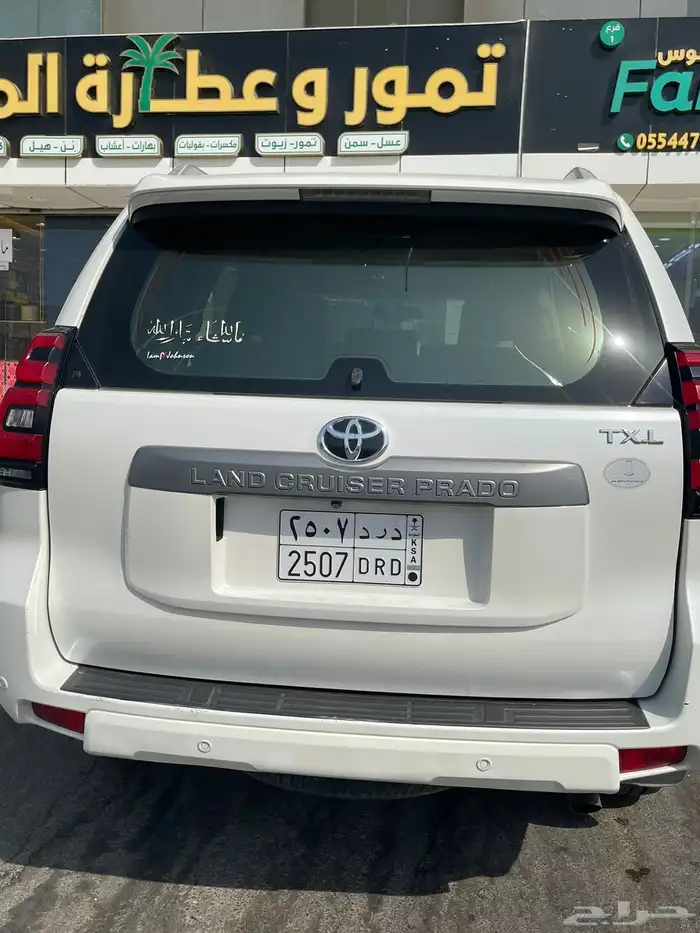 برادو 2018 نص فل 2