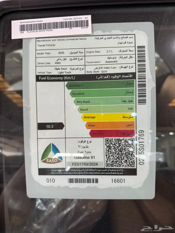 تويوتا فورشنر دبل بنزين GX2 2