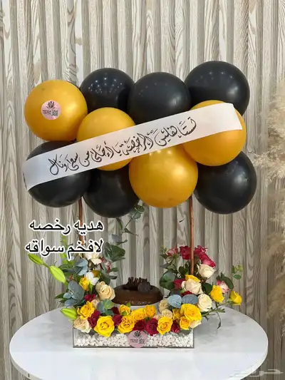 محل ورد ومحل هدايا في خميس مشيط index