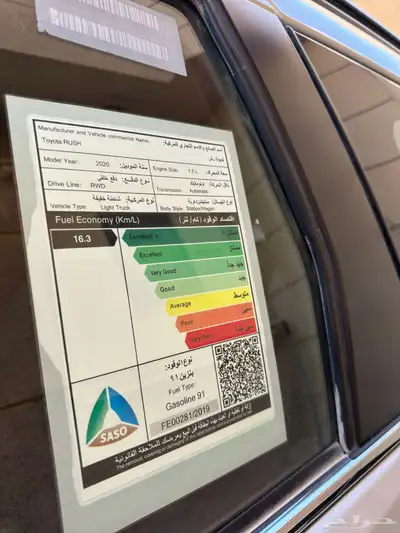 تويوتا راش المالك الاول index