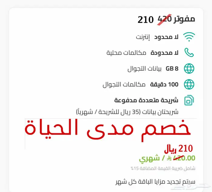 باقات نت مفتوح لامحدود زين 3