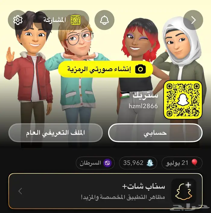 سناب للبيع 0
