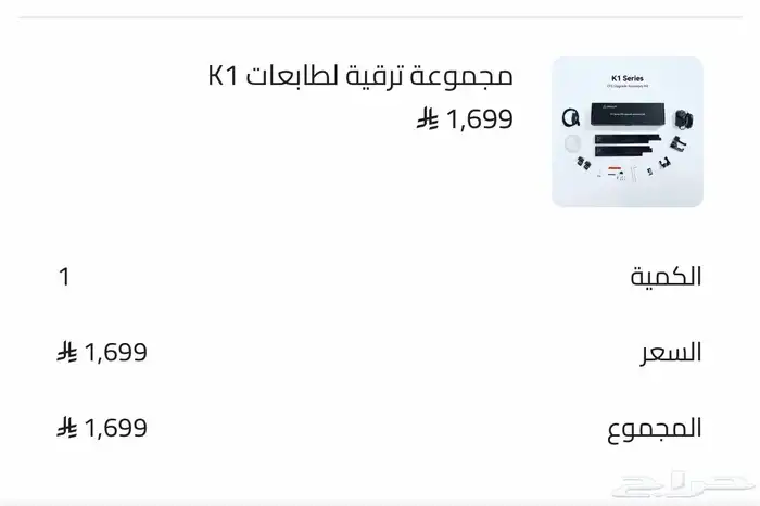 CFS ترقية طابعة ثلاثية الأبعاد 1