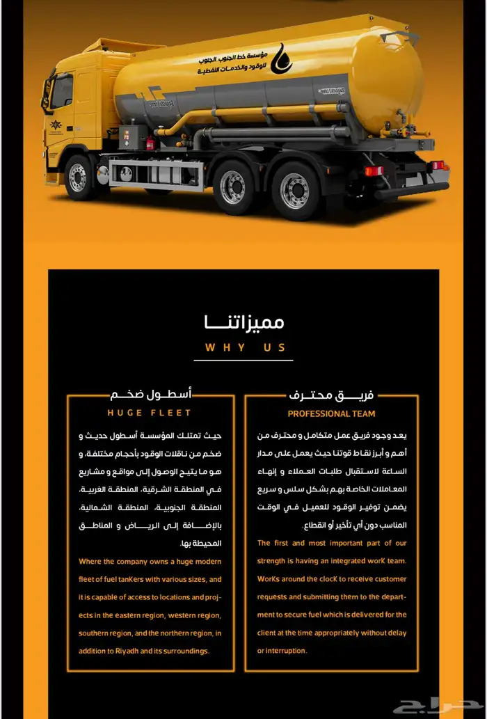 توريد ديزل 1