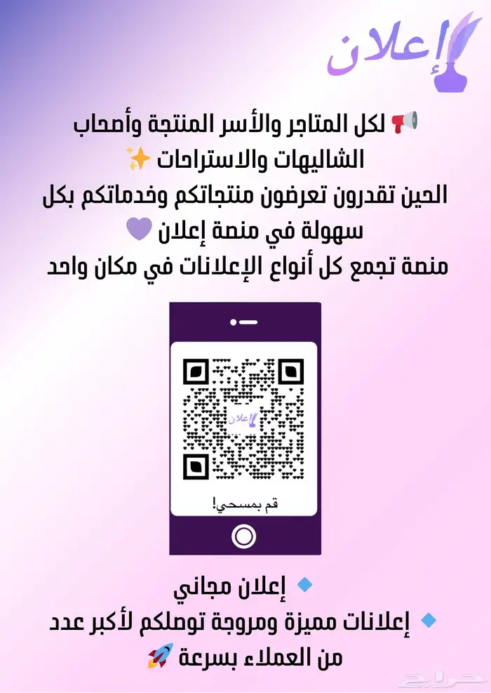 منصة إعلان 1