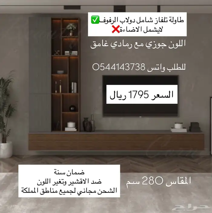 طاولات تلفاز 5