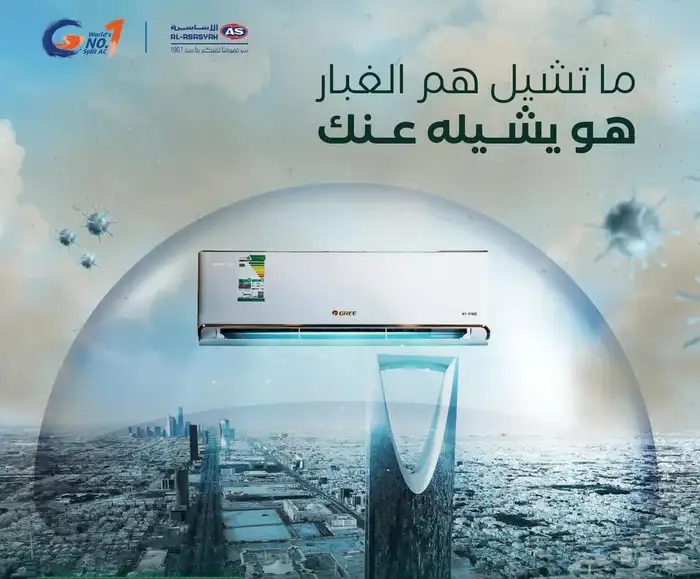 مكيف جري سبيلت 5