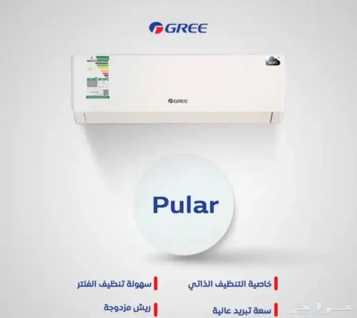 مكيف جري سبيلت 0