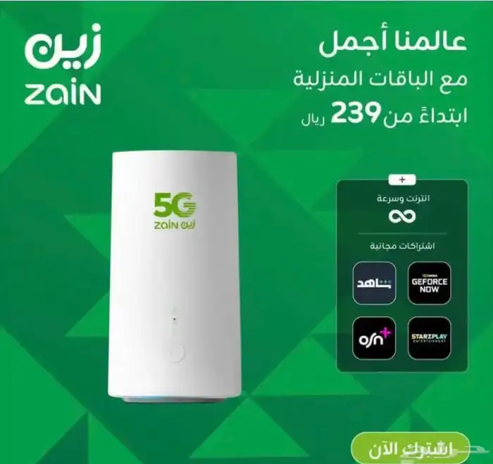 راوتر هواوي مع شريحه نت مفتوح من زين 5G 0