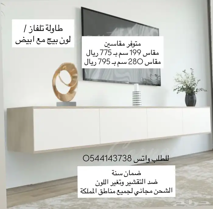 طاولات تلفزيون تلفاز 6