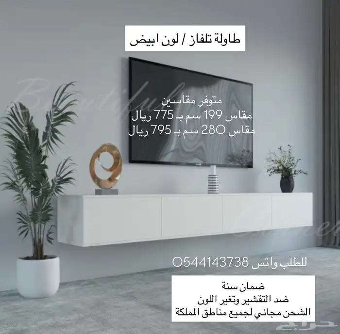 طاولات تلفزيون تلفاز 2