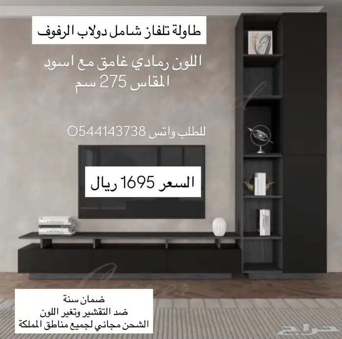 طاولات تلفاز 4