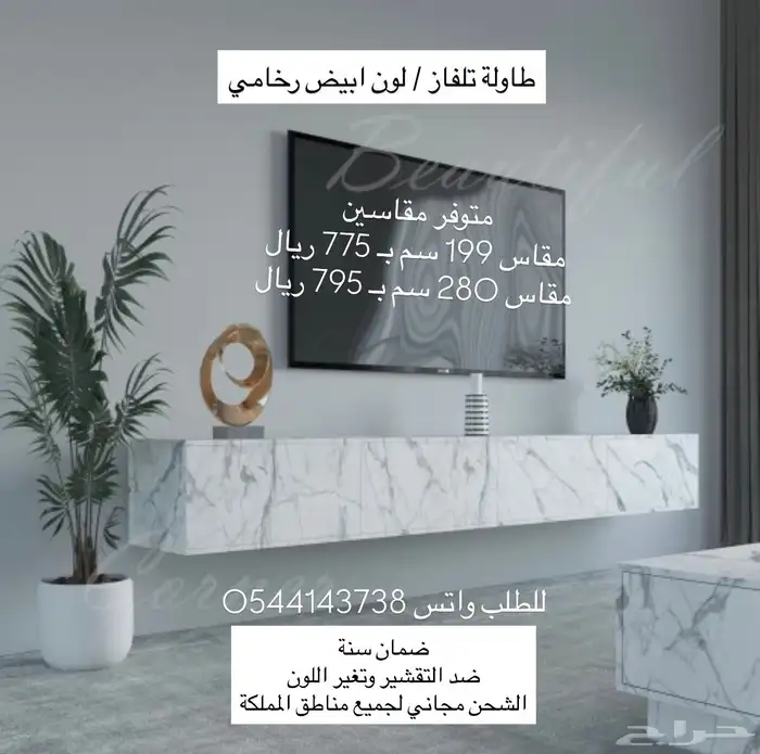 طاولات تلفزيون تلفاز 4