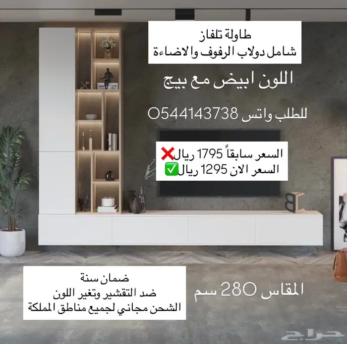 طاولات تلفاز 2