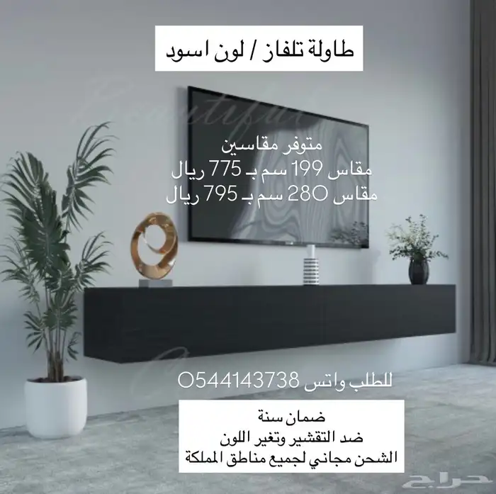 طاولات تلفزيون تلفاز 1