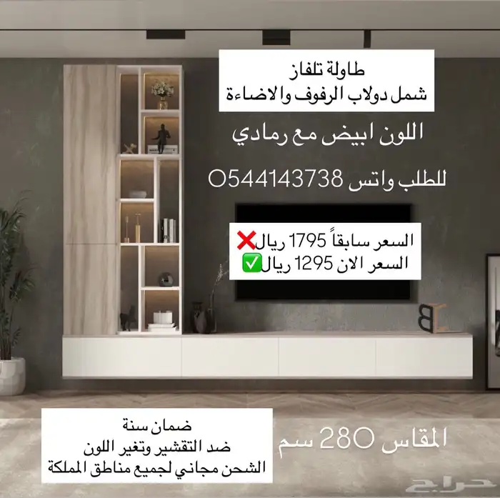 طاولات تلفاز 3