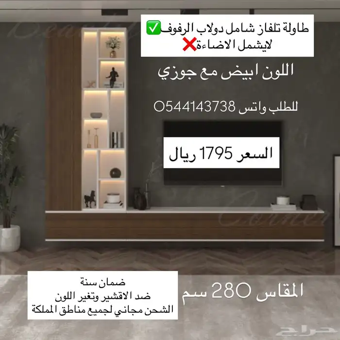 طاولات تلفاز 6