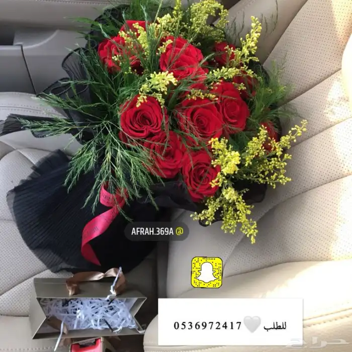 اكسسورات هدايا وباقات ورد طبيعي توصيل فوري 0