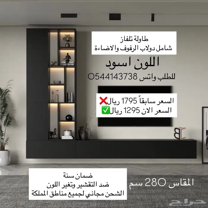 طاولات تلفاز 0