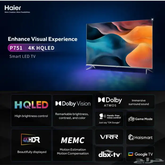 شاشة هاير 50 بوصه 0