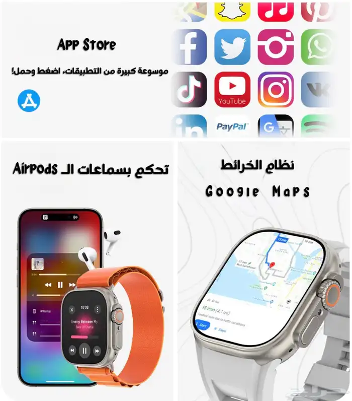ساعة إلترا Ultra Watch اا تقنيات حديثة ا Ai ا مواقيت الصلاة 2