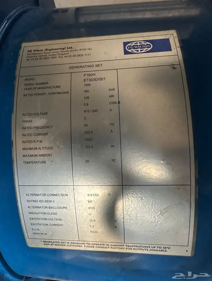 ماطور كهرب جنريتر ويلسون 2