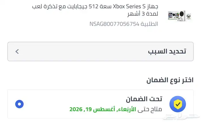 اكس بوكس سيريس اس 6
