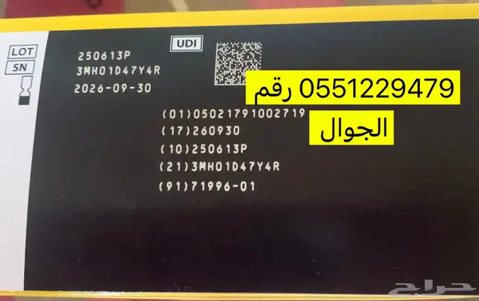 حساسات سكري للبيع 6 0