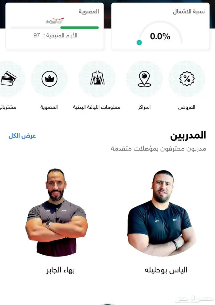 للبيع اشتراك وقت اللياقة الاحمر 0
