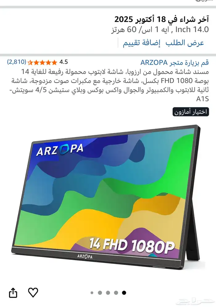 شاشة قيمنق 3