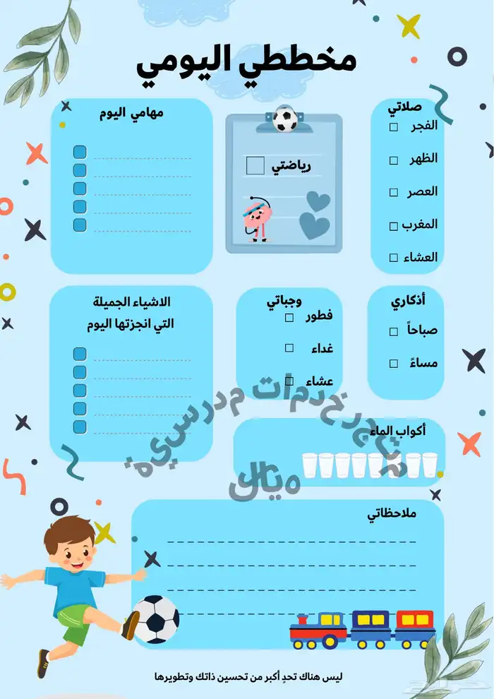 بلانر يومي 0