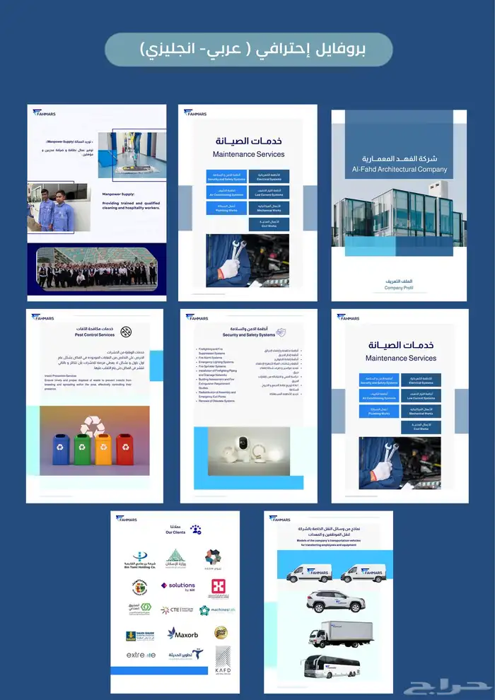 تصميم وكتابة ملف تعريفي ( بروفايل ) لوقو   إعلانات 3