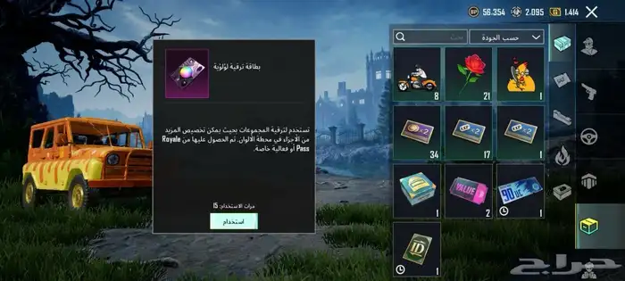 تم البيع 4