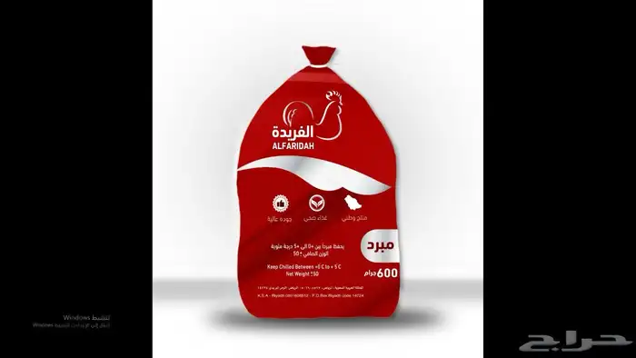 دجاج مبرد 0