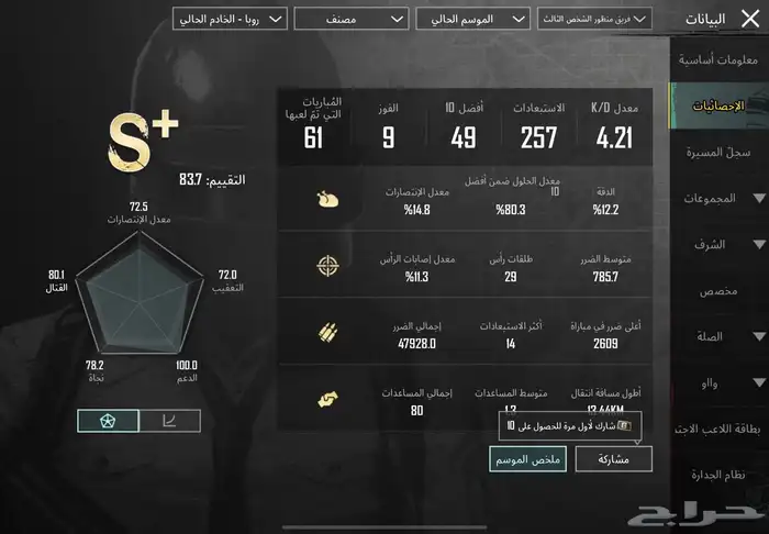 حساب ببجي للبيع اسطوري 8