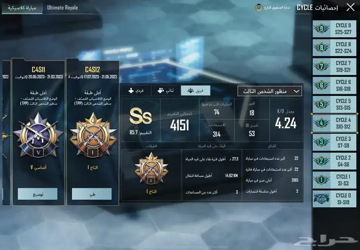 حساب ببجي للبيع اسطوري 10