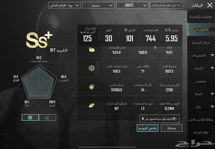 حساب ببجي للبيع اسطوري 9