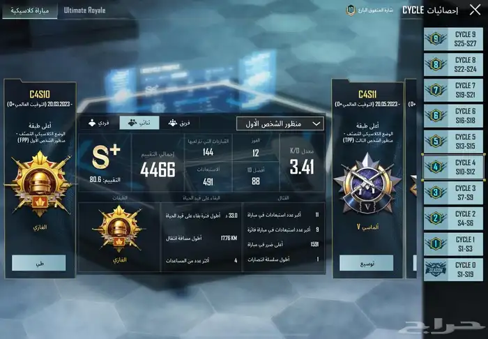 حساب ببجي للبيع اسطوري 4