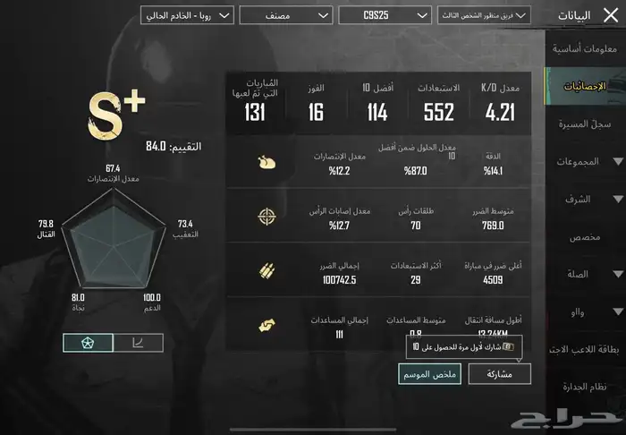 حساب ببجي للبيع اسطوري 7