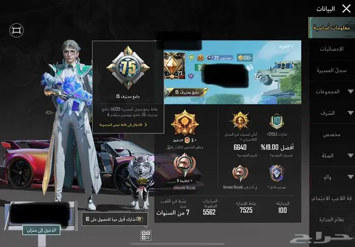 حساب ببجي للبيع اسطوري 6