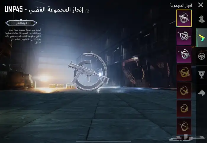 حساب ببجي للبيع اسطوري 2