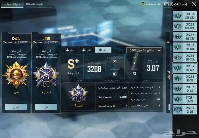 حساب ببجي للبيع اسطوري 1