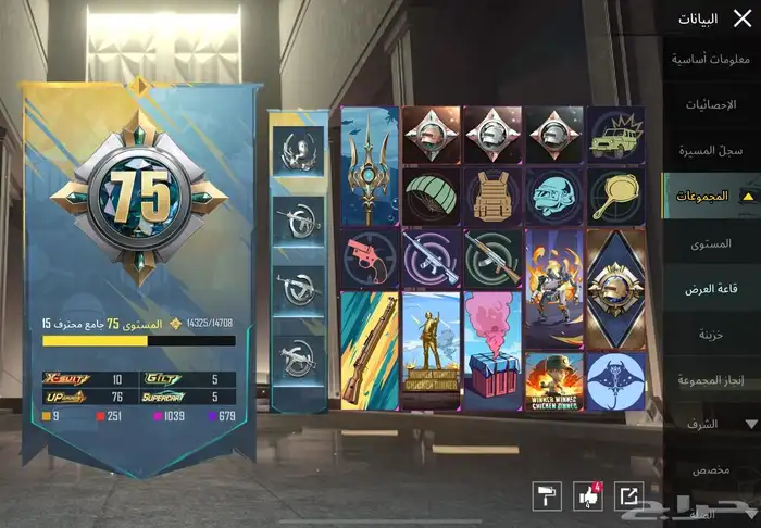 حساب ببجي للبيع اسطوري 0