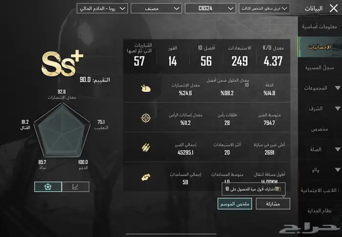 حساب ببجي للبيع اسطوري 3