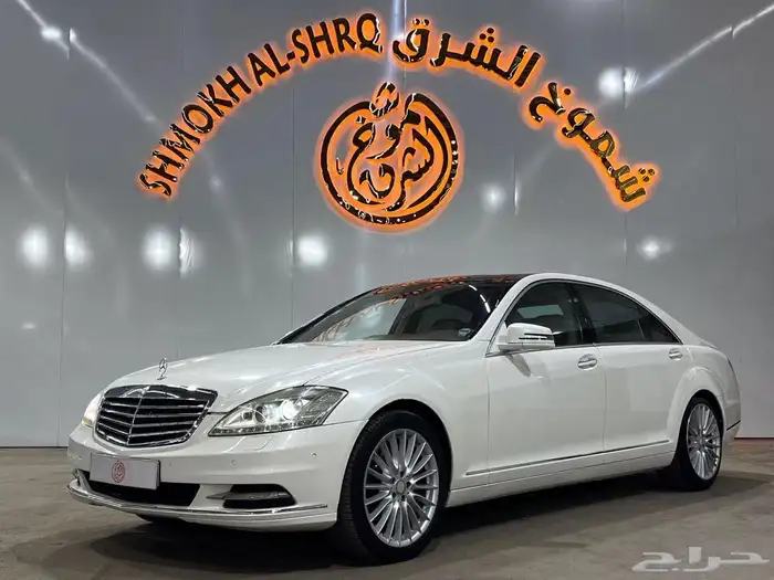 مرسيدس بانوراما S300 موديل 2013 1