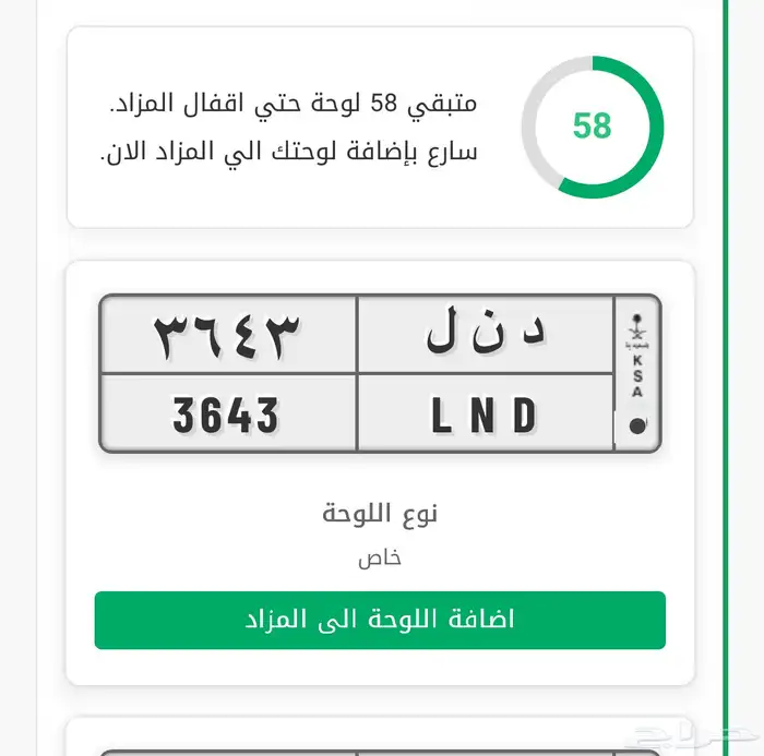 لوحة د ن ل ( دانيال ) ومقفله برقم 3 0