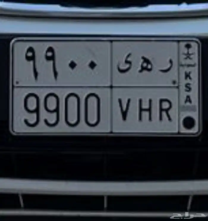 لوحة مميزة مكرر خصوصي 0